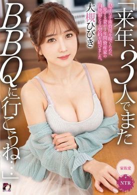 mrss-141「來年、3個人也要一起去BBQ吧…」為了賺夠兒子的手術費、摯愛的妻子簽了條約同意做資產家1年的性處理肉便器。 大槻響紀 - AV大平台 - 中文字幕，成人影片，AV，國產，線上看