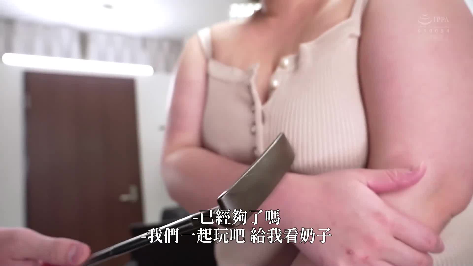 抗壓性弱的淫蕩豐滿OL被性騷擾調教 大胸敏感肉乳暴射中出的超級肉便器 藤澤麗央 - AV大平台 - 中文字幕，成人影片，AV，國產，線上看