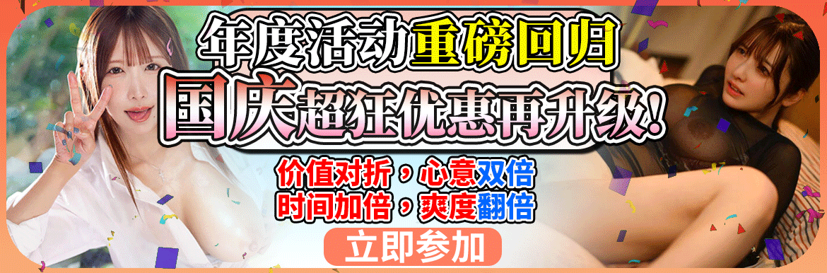 國慶大撒幣 國慶大撒幣